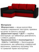 Диван угловой Пауль 247×140 см чёрный-красный - изображение 4