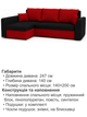 Диван угловой Пауль 247×140 см чёрный-красный - изображение 6