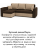 Диван кутовий Пауль 247×140 см коричневий-капучіно - зображення 8
