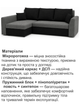 Диван кутовий Пауль 247×140 см сірий-чорний - зображення 4