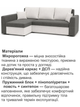 Диван кутовий Пауль 247×140 см сірий-молочний - зображення 4