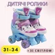 Детские ролики со светом - изображение 1