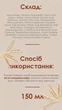 Тонік для обличчя з АНА-кислотами та фільтратом секреції равлика Smart Life для всіх типів шкіри, 150 мл - изображение 3