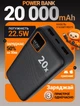 Повербанк 20000 mAh 22.5W с быстрой зарядкой PD/QC Remzona Extrinity 20X для телефона apple айфона samsung универсальный повер банк 20 000 мощный портативный пауербанк для iphone самсунг роутера планшета смартфона павербанк черный з Type-C + кабель - изображение 1