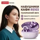 Навушники-кафи Lenovo RS103 + прикраси. Bluetooth 6.0 Purple - изображение 14
