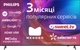 Телевизор Philips 75PUS8818/12 - изображение 1
