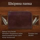Мужская кожаная папка Tony Perotti Italico 8017L (90054) Коньячная 5256210 - изображение 3
