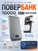Магнитный повербанк 10000 mah 20W Qinetiq P10 aluminium powerbank magsafe 3 в 1 для эпл apple айфона iphone 12 13 14 15 16 17 и apple watch беспроводной портативный магсейф магнитная беспроводная зарядка универсальная павербанк максейв Gray - изображение 1