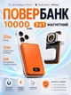 Магнітний повербанк 10000 mah 20W Qinetiq P10 aluminium powerbank magsafe 3 в 1 для епл apple айфона iphone 12 13 14 15 16 17 і apple watch бездротовий портативний магсейф магнітна бездротова зарядка універсальна павербанк максейв Cosmic orange - зображення 1