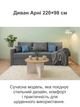 Диван Арні 220 × 98 см, сірий - зображення 2