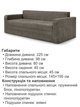 Диван Арден 225×98 см, grey - изображение 6
