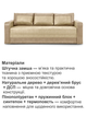Диван Арден 225 × 98 см, ivory і gold - зображення 4