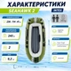 Надувная лодка Intex 66332 SEAHAWK 2 Set двухместная для рыбалки с тремя воздушными камерами и грузоподъемностью до 240 кг - изображение 2