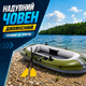 Надувная лодка Intex 66332 SEAHAWK 2 Set двухместная для рыбалки с тремя воздушными камерами и грузоподъемностью до 240 кг - изображение 10