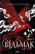 Книга «Відьмак. Том 3». Автор - Анджей Сапковський - изображение 1