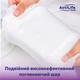 Подгузники для взрослых ActiLife Med Basic S 30 шт (4820174981723) - изображение 4
