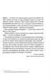 Відьмак Том 3. Володарка Озера. Сезон гроз. Роздоріжжя круків - изображение 10