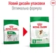 Сухий корм Royal Canin Mini Adult для дорослих собак дрібних порід, 800 г - зображення 2