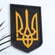 Герб Украины темный (Тризуб) на стену 38*27 см 24 Гранд Презент 24 - изображение 2