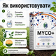 Біодобриво Myco+ Стимулятор росту рослин 12 саше по 8 г Добриво для рослин Біопрепарат Біостимулятори росту рослин - зображення 6