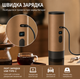 Портативная кофеварка с подогревом 18 бар, аккумулятором 7800mAh и поддержкой капсул и молотого кофе коричневая - изображение 4