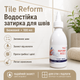Затирка для плитки Tile Reform 100 мл Водостойкая зажим для швов плитки Бежевый Затирка для швов - изображение 2