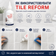 Затирка для плитки Tile Reform, белая, Водостойкая затирка для швов плитки 100 мл Затирка для швов Затирка для плитки в ванной - изображение 3