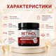 Крем для лица с ретинолом для увлажнения OUHOE Retinol Collagen complex Крем для лица ночной от морщин 180 г - изображение 9