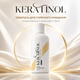 Шампунь для глубокого очищения KERATINOL Innovation Therapy Шампунь для жирных волос 100 мл - изображение 2