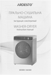 Прально-сушильна машина ARDESTO WDMW-106ISBD - зображення 7