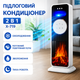 Напольный мини-кондиционер X-719 для дома и офиса портативный - изображение 1