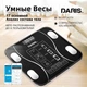 Весы для отслеживания здоровья, Весы напольные функция контроля за весом спортивные электронные HK-96 - изображение 3
