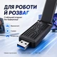 Wi-Fi адаптер USB 3.0 Беспроводной Wi-Fi адаптер для компьютера ноутбука 2402 Мбит/с Wi-Fi 6E (AX 5400) 2.4G/5G/6Ghz Pavlysh FV-1 - изображение 6