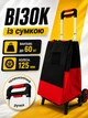 Тележка складная Helper HP - 1198 60 кг 43,6×37,6×100 см для груза багажа покупок тележка платформенная транспортная тачка тележка двухколесная с телескопической ручкой и сумкой - изображение 1