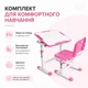 Растущая детская парта со стульчиком Cubby Sorpresa Pink - изображение 2