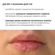 Комплекс для щоденного SPF захисту губ та обличчя 30 мл SPF 30 олія авокадо, вітамін Е - зображення 7