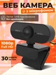 Вебкамера AND USB05 Full HD 1080P, для ПК з мікрофоном та шумопоглинанням, 1920×1080 30fps автофокус - зображення 9