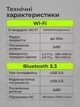 Адаптер Wi-Fi 6 двохдіапазонний Bluetooth 5.3 600 + 286 Мб/с сигнал 2в1 бездротовий міні вай фай ресивер USB3.0 для ПК - зображення 6
