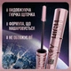 Туш для вій Maybelline New York Lash sensational Sky High Бургунді Подовжуюча 7.2 мл (374642) - изображение 4