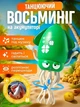 Игрушка танцующий кальмар AND 5493 музыкальный светится, двигается сквозь препятствия - изображение 4