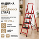 Драбина-стрем'янка складна з поручнем на 5 сходинок, металева побутова для дому, кухні, квартири, гаража та дачі, широкі сходинки, навантаження до 200 кг - зображення 4