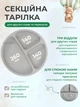 Набор детской посуды для кормления ребенка, набор силиконовой посуды для малыша 6в1 с присосками детский набор для кормления Серый - изображение 4
