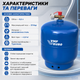 Газовый баллон VMF EURO 8 5 л для пропан бутана стальной с вентилем EURO W21 8 x 1 14 порошковым покрытием для плиты обогревателя туристического оборудования кемпинга и мастерской - изображение 2
