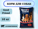 Сухой корм для собак Good Friend с говядиной, 10 кг - изображение 1