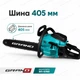 Бензопила Grand БП-5700 4.2 кВт шина 405 мм карбюратор Walbro - изображение 8