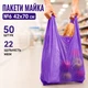 Пакет Майка с ручками №6 42x70 см 50 шт фиолетовая без рисунка (майка №-6) - изображение 1