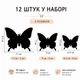 Набір метеликів для декору стін і приміщень 3D декоративні наклейки 12 шт Зелений - изображение 2