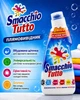 Пятновыводитель Smacchio Tutto профессиональное средство от пятен на белых и цветных тканях со щеткой 400 мл 8002295032423 - изображение 3