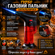 Набір для копчення напоїв Bartending Premium (смокер для віскі, бурбона, кави, коктейлів) 6 видів тріски + камені для віскі + турбо-запальничка у подарунковій коробці (коричневий) - изображение 5