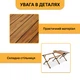 Міцний розкладний туристичний стіл LEOBRO Camp Wood XL (LB-1069) - зображення 7